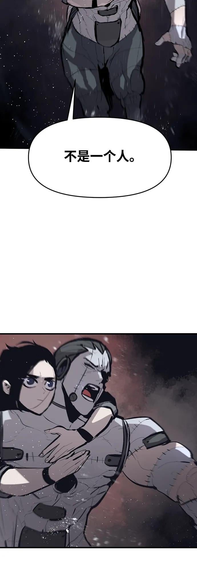 不死骑士君特 - 第46話 - 第30张图