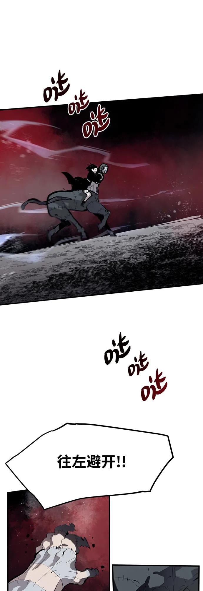 不死骑士君特 - 第46話 - 第32张图