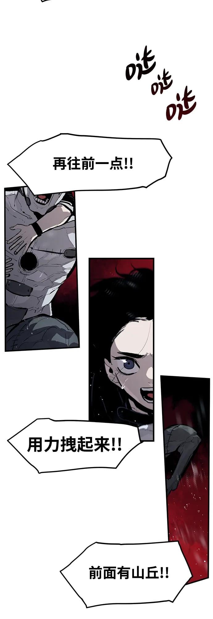 不死骑士君特 - 第46話 - 第34张图