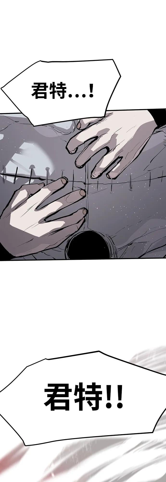 不死骑士君特 - 第46話 - 第35张图