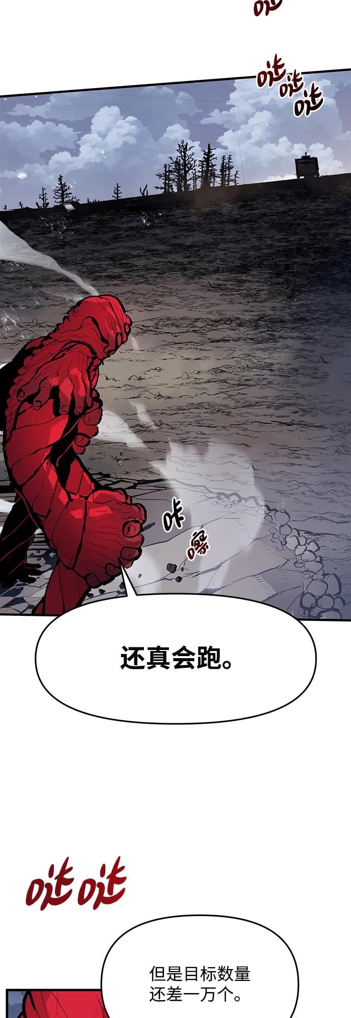 不死骑士君特 - 第46話 - 第37张图