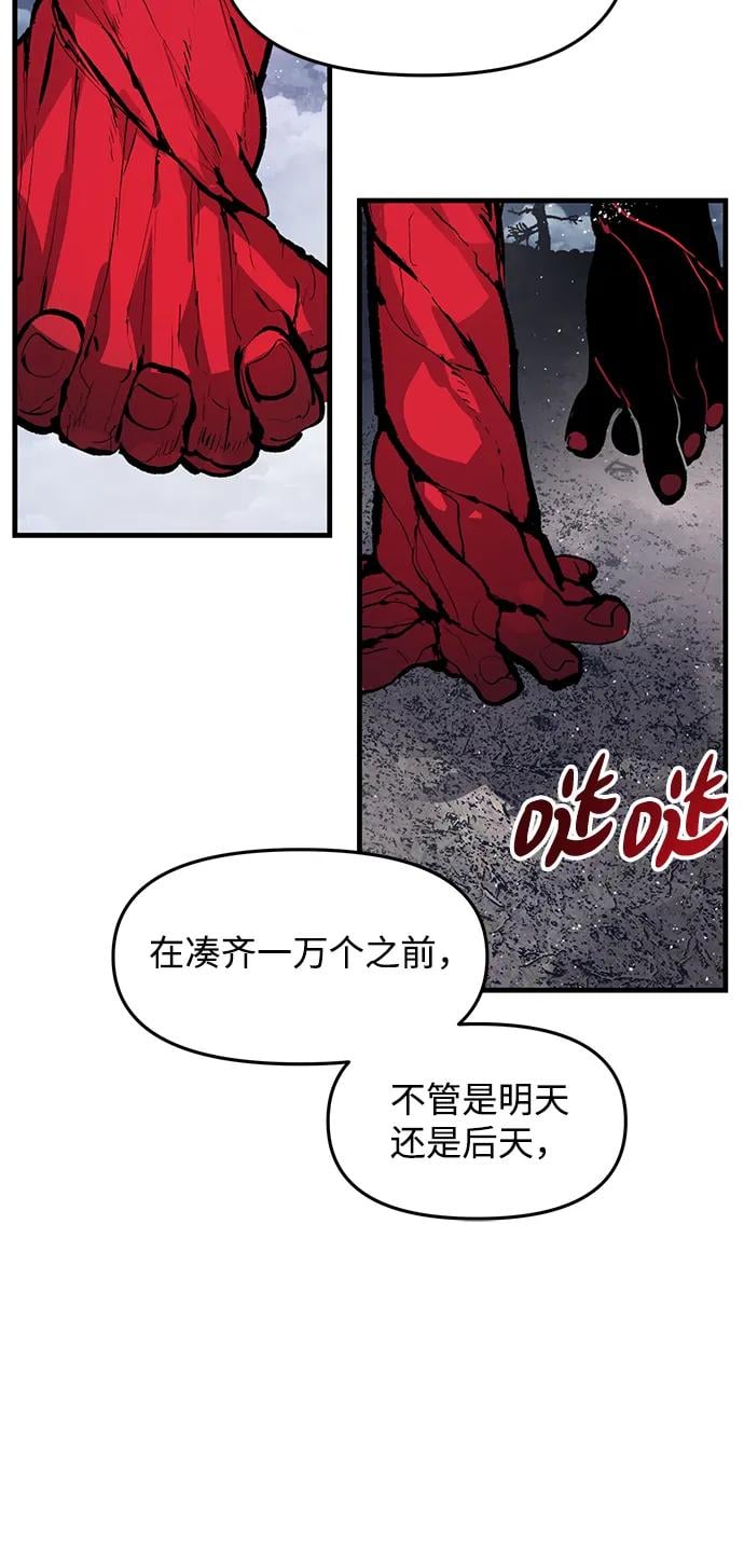 不死骑士君特 - 第46話 - 第38张图