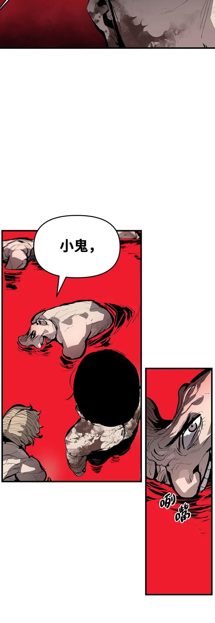 不死骑士君特 - 第46話 - 第4张图