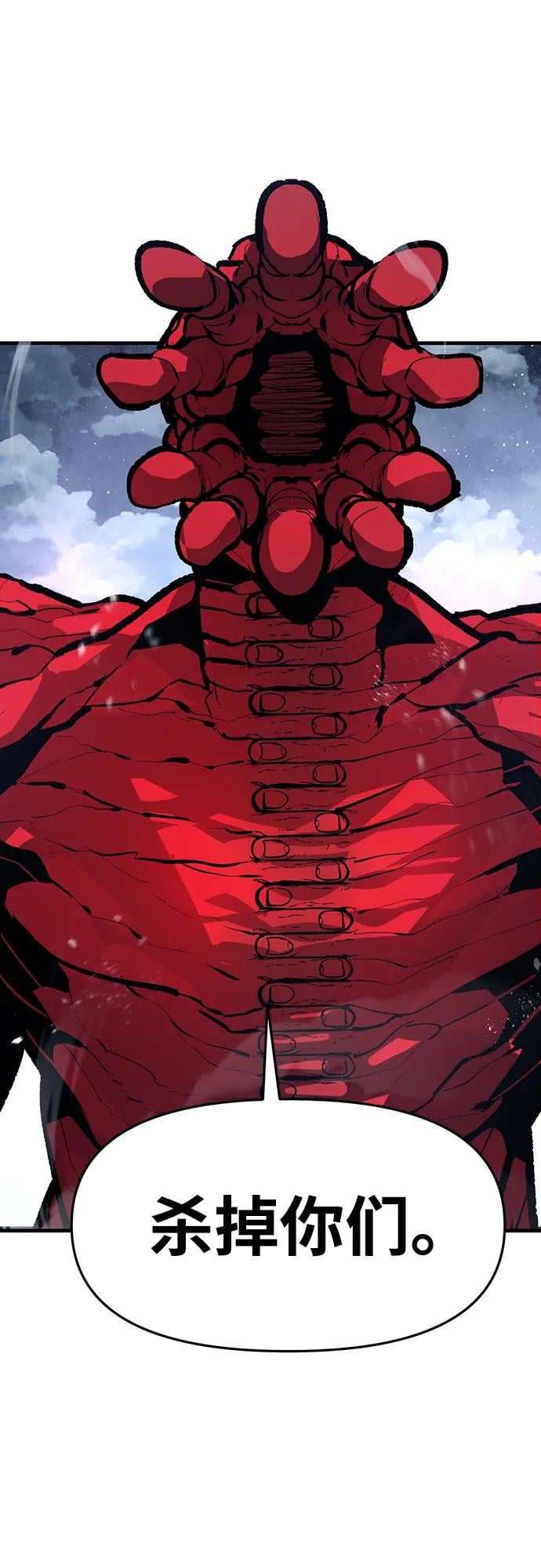 不死骑士君特 - 第46話 - 第40张图