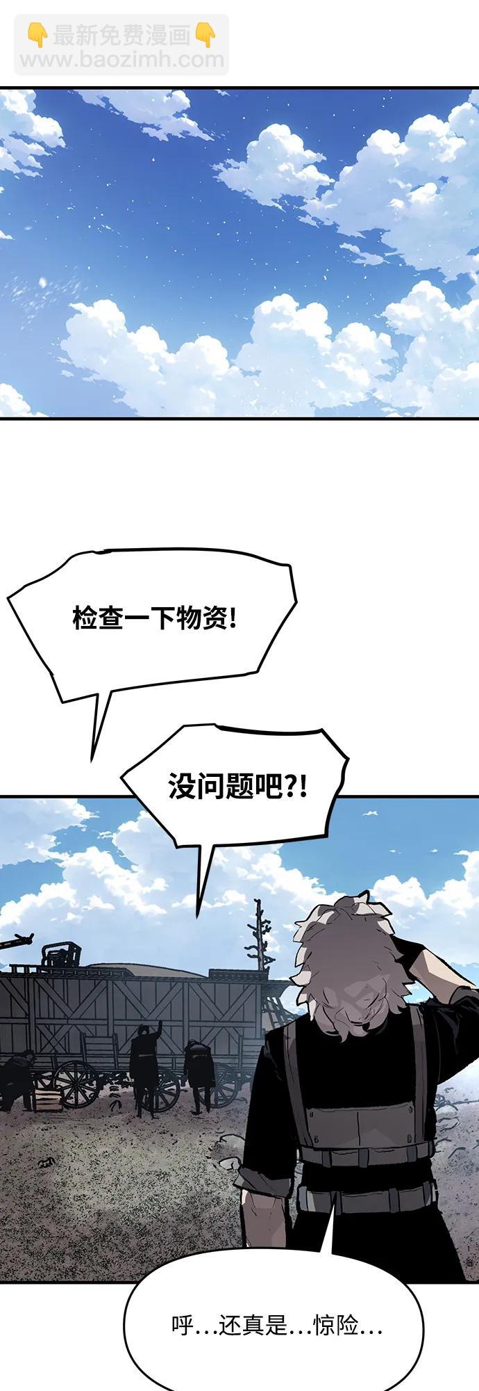 不死骑士君特 - 第46話 - 第42张图