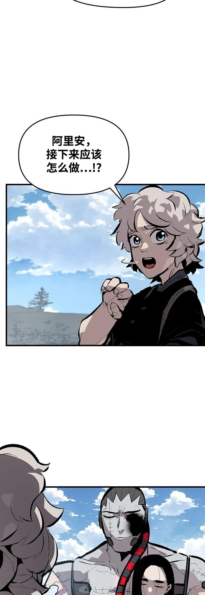 不死骑士君特 - 第46話 - 第43张图