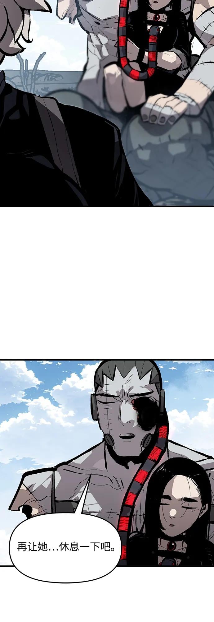 不死骑士君特 - 第46話 - 第44张图