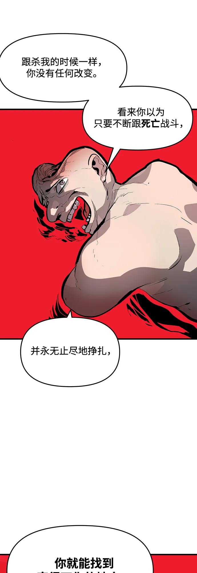 不死骑士君特 - 第46話 - 第5张图