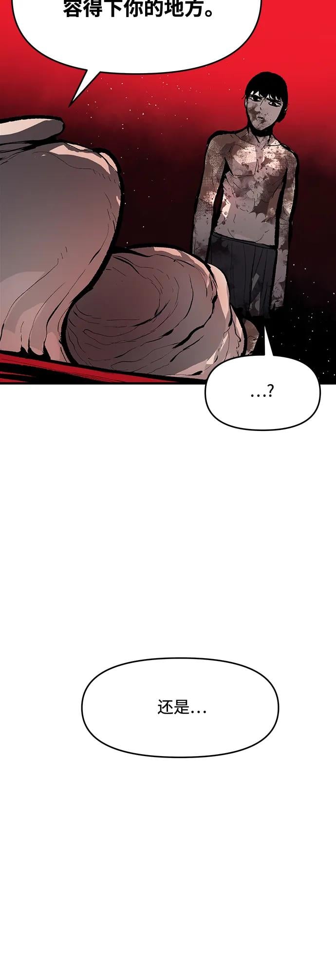 不死骑士君特 - 第46話 - 第6张图