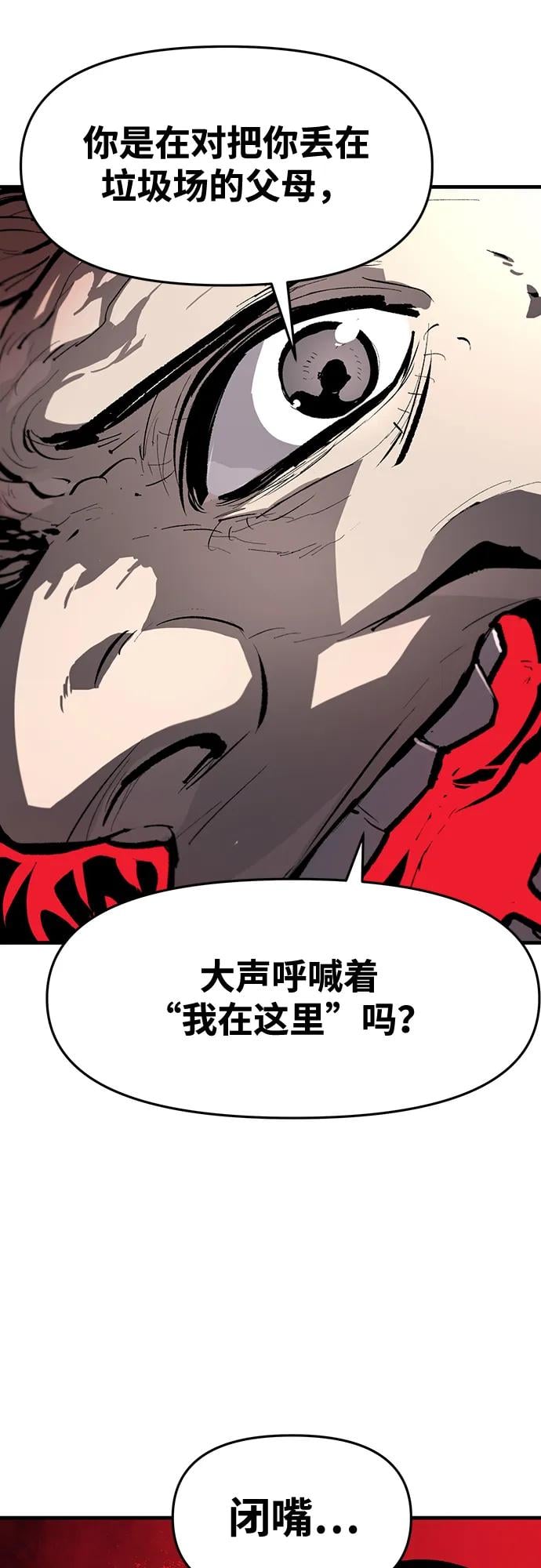 不死骑士君特 - 第46話 - 第7张图