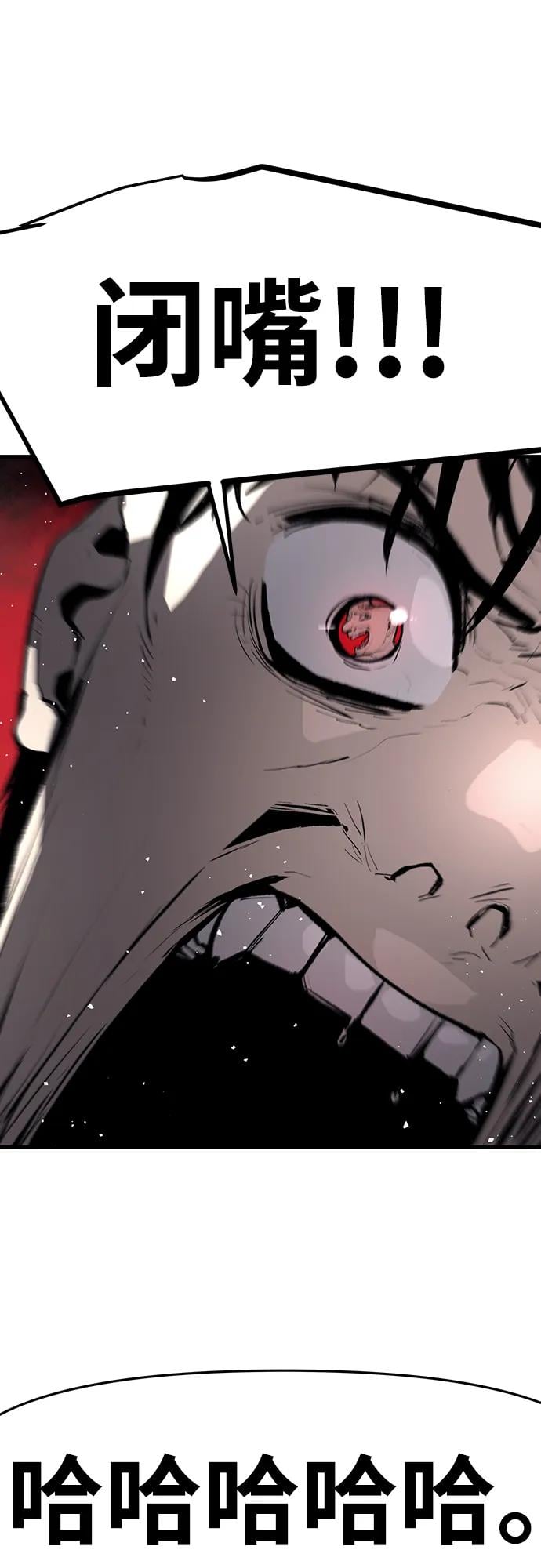 不死骑士君特 - 第46話 - 第9张图