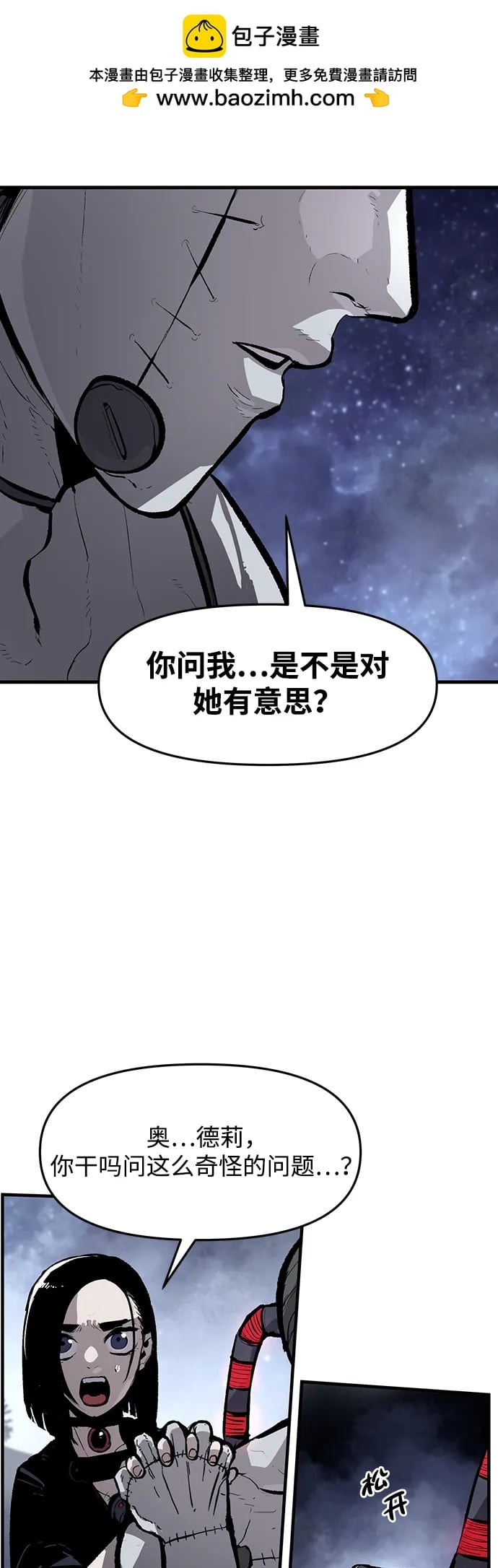 不死骑士君特 - 第48話 - 第2张图