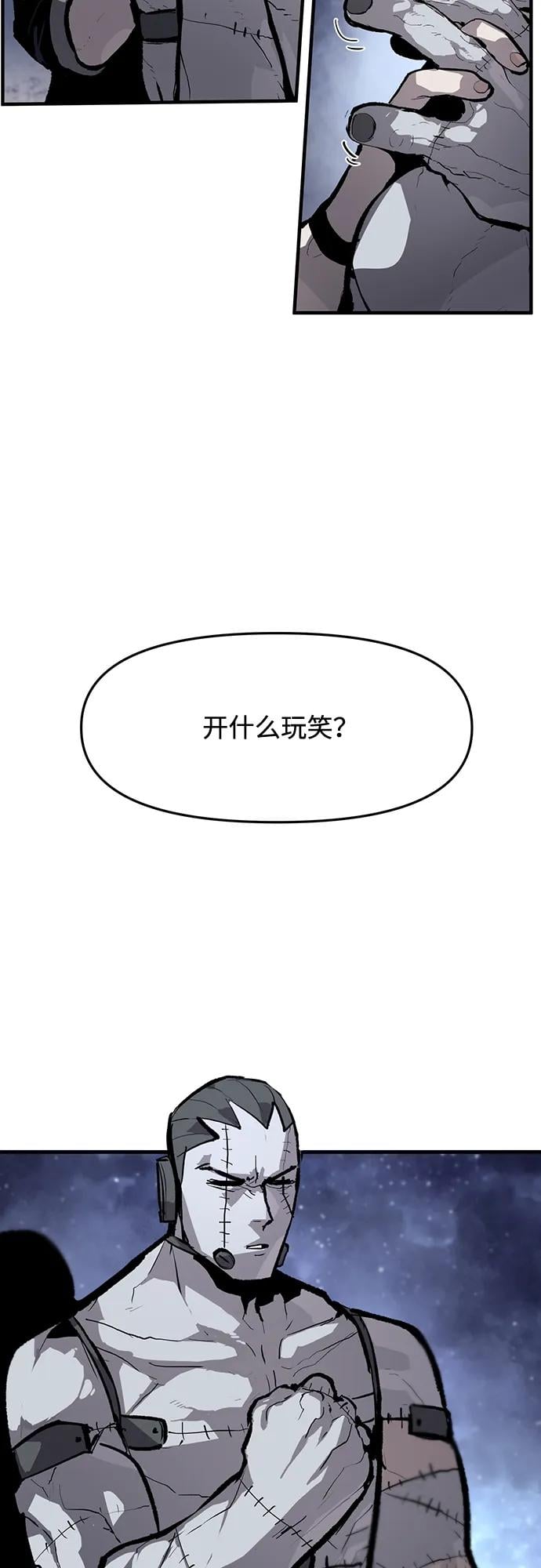 不死骑士君特 - 第48話 - 第3张图