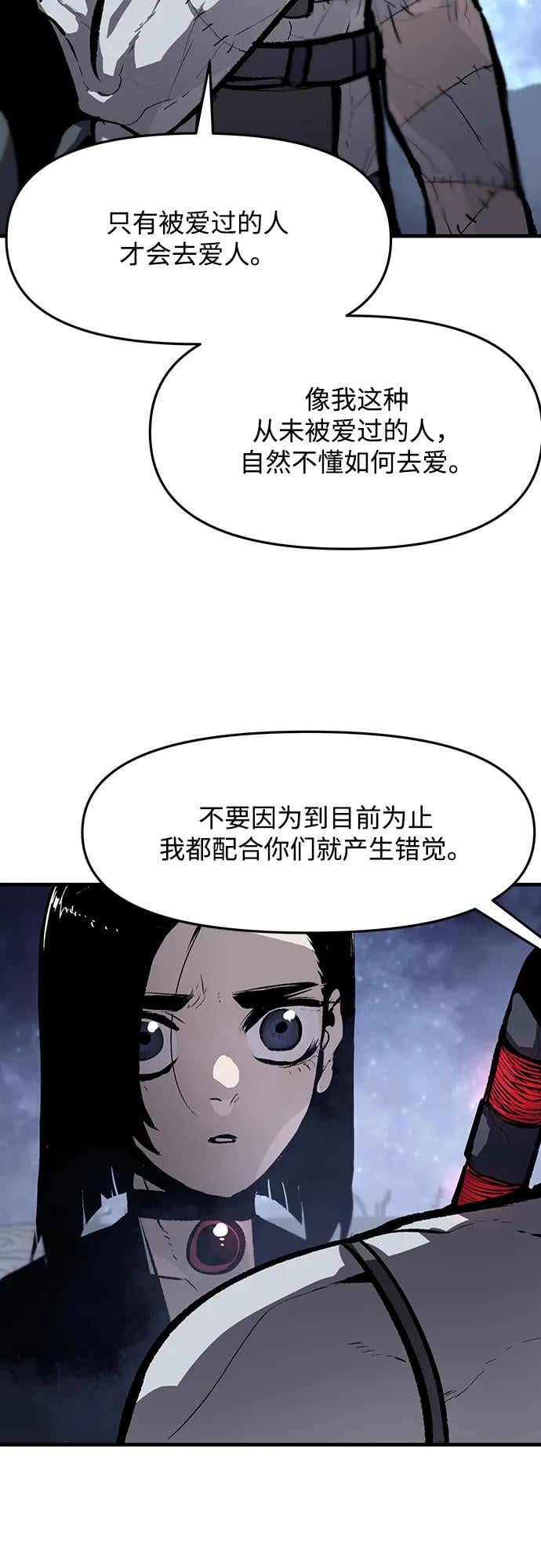 不死骑士君特 - 第48話 - 第4张图