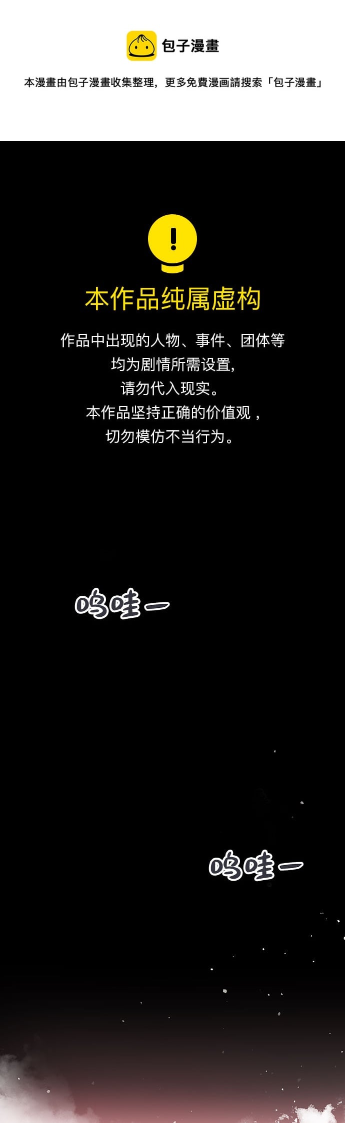 不死骑士君特 - 第6话 - 第1张图