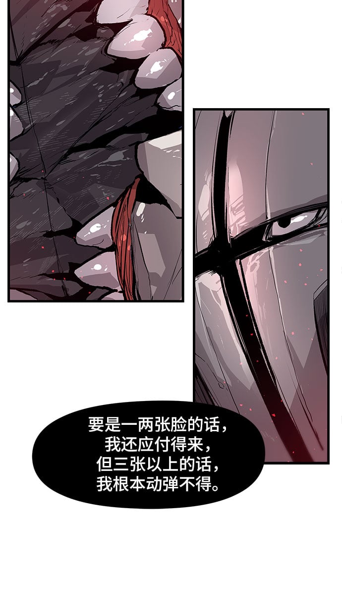 不死骑士君特 - 第6话 - 第10张图