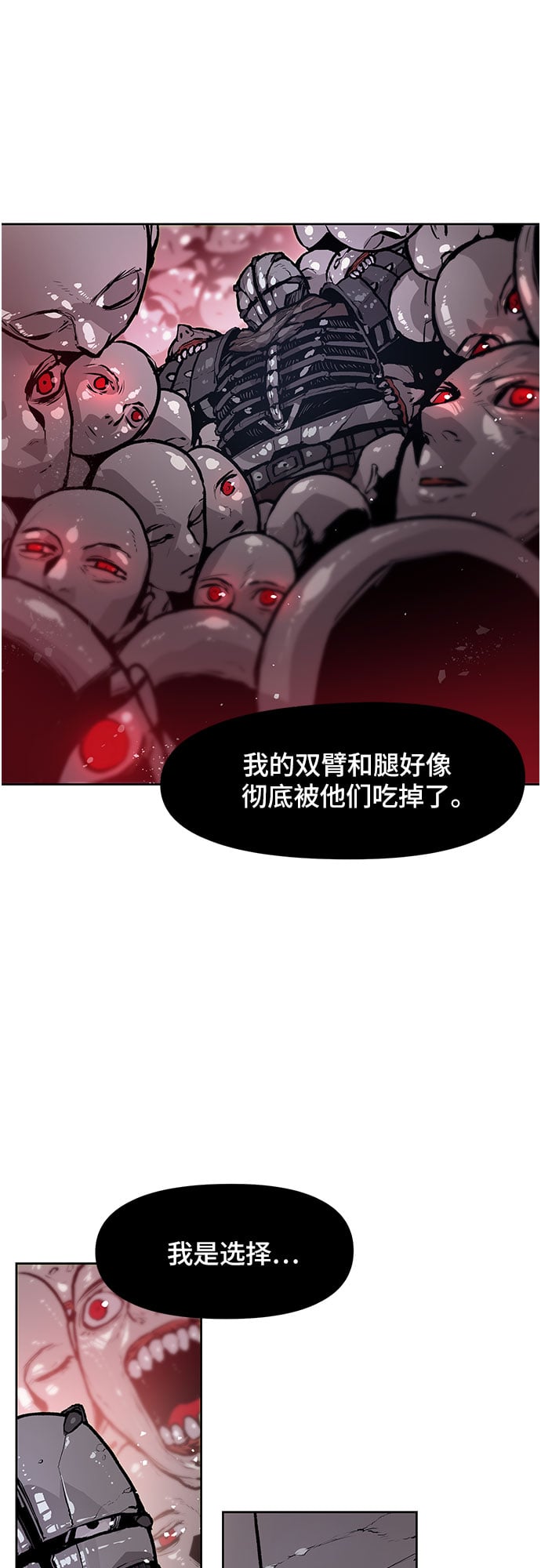 不死骑士君特 - 第6话 - 第11张图