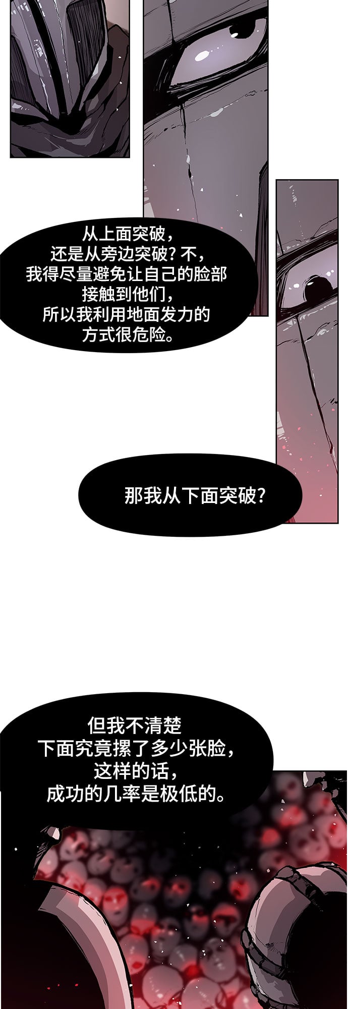 不死骑士君特 - 第6话 - 第12张图