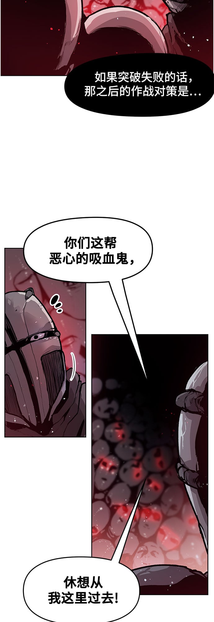 不死骑士君特 - 第6话 - 第13张图