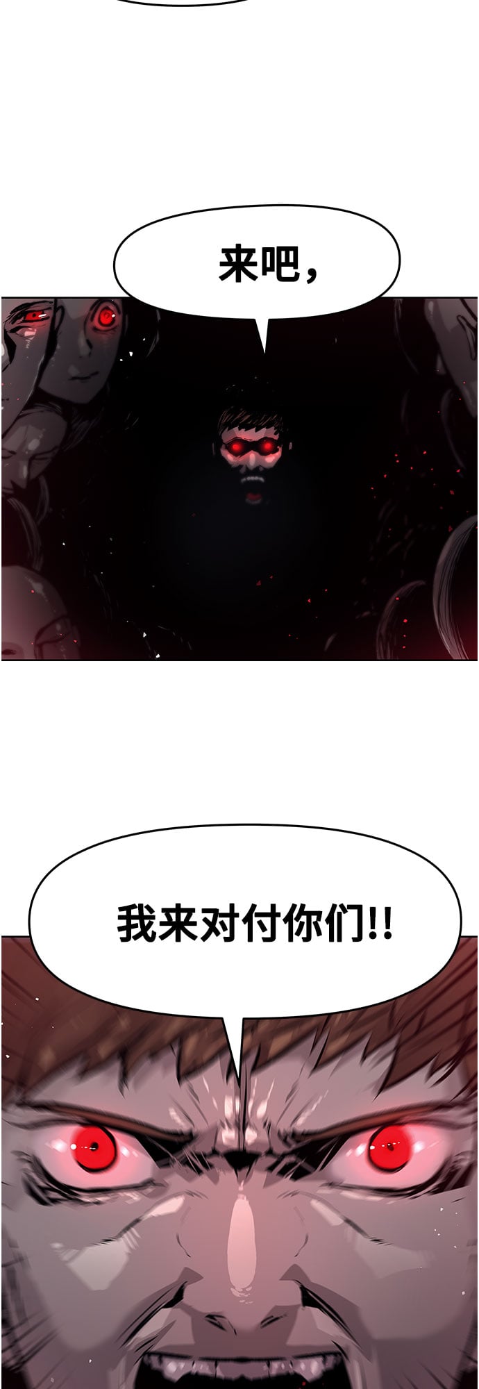 不死骑士君特 - 第6话 - 第14张图