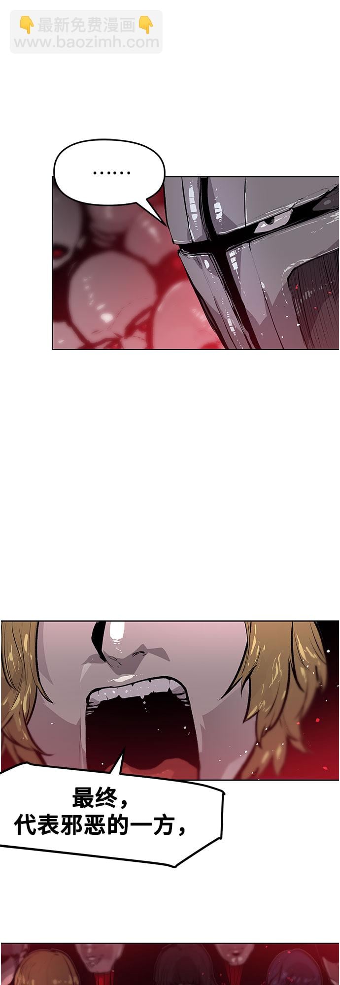 不死骑士君特 - 第6话 - 第16张图