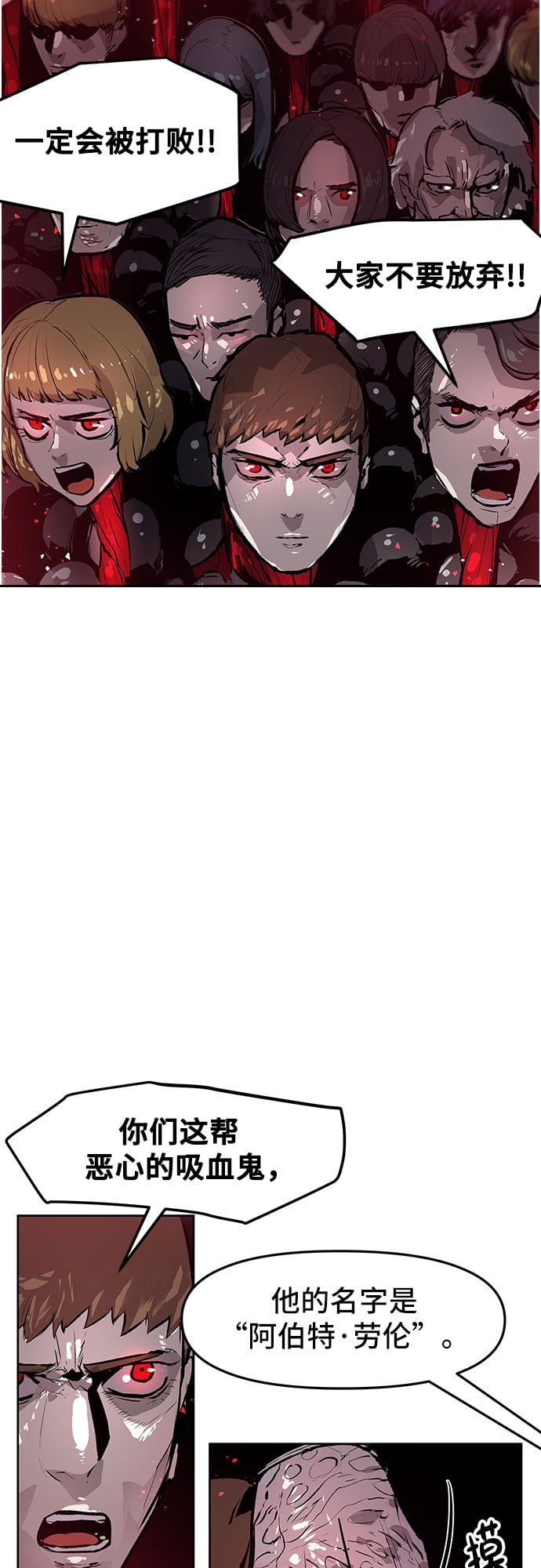 不死骑士君特 - 第6话 - 第17张图