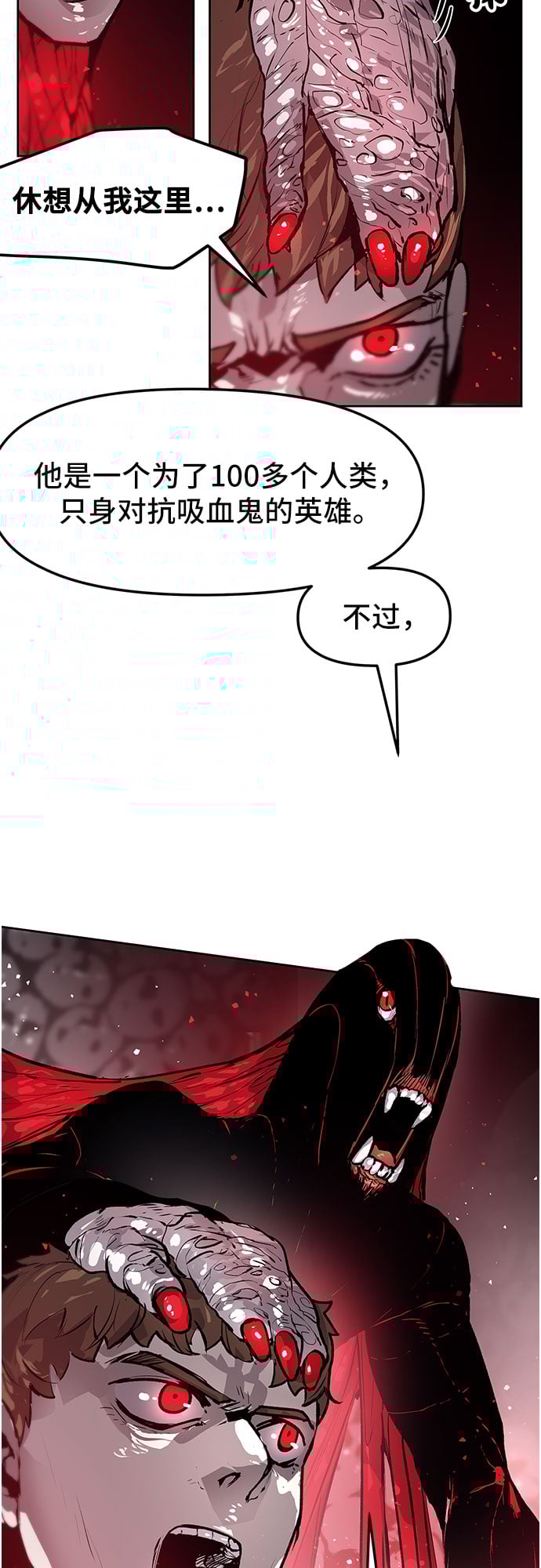 不死骑士君特 - 第6话 - 第18张图