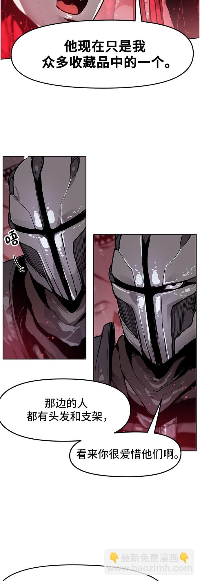 不死骑士君特 - 第6话 - 第19张图