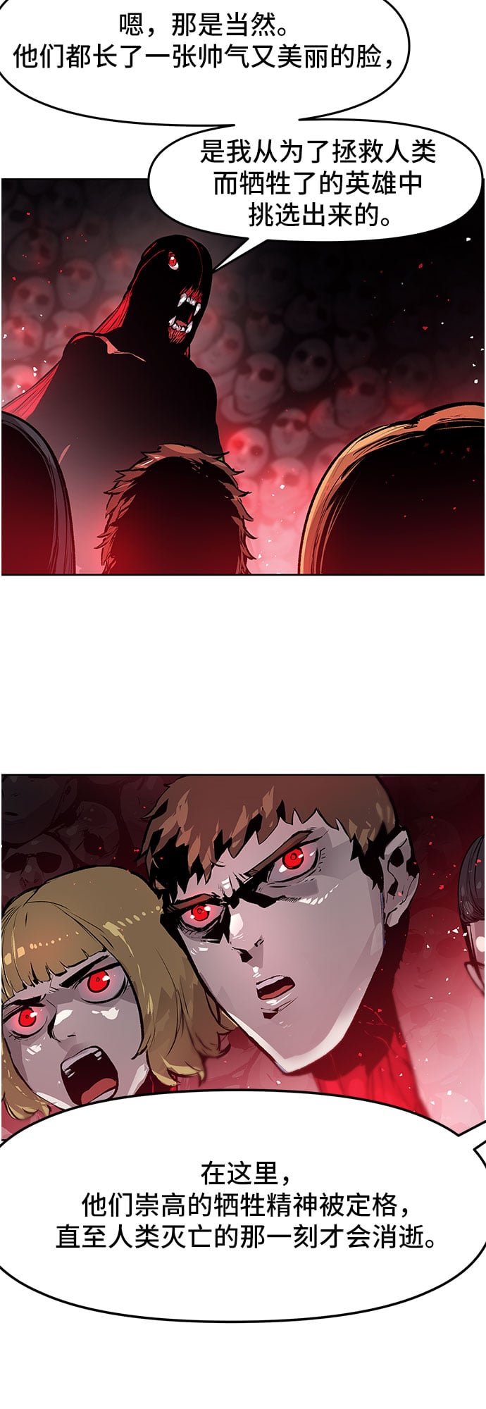 不死骑士君特 - 第6话 - 第20张图