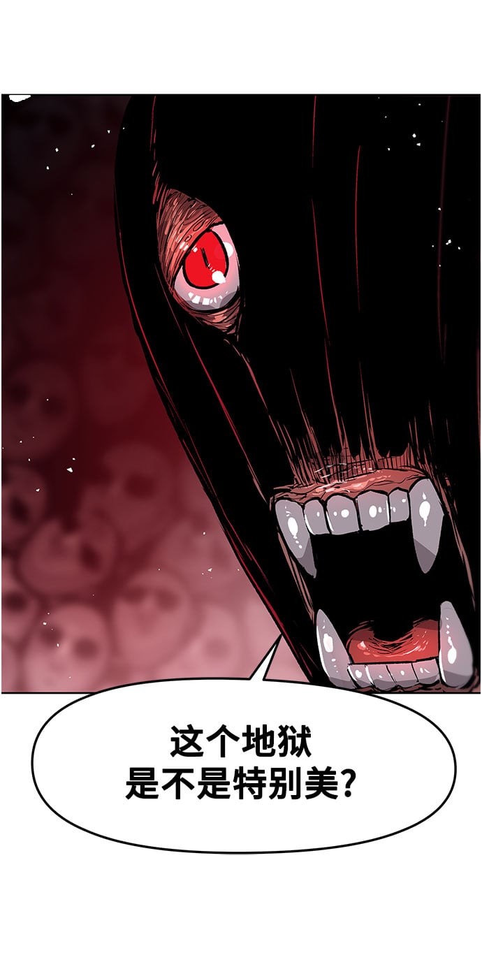 不死骑士君特 - 第6话 - 第21张图