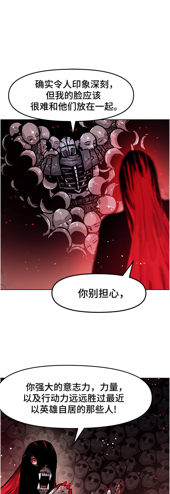 不死骑士君特 - 第6话 - 第22张图