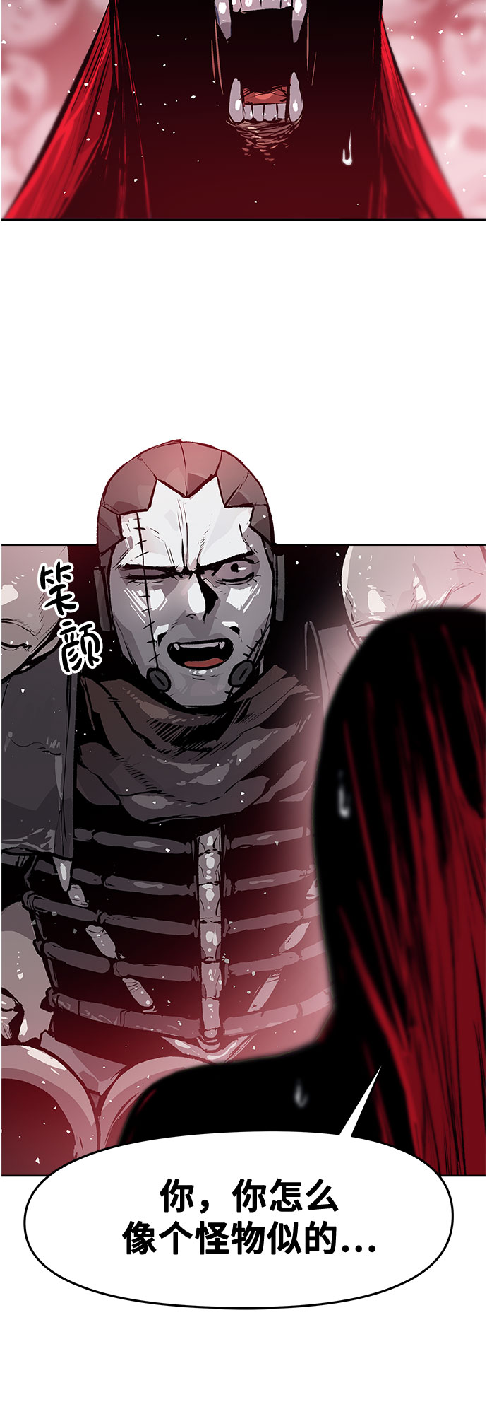 不死骑士君特 - 第6话 - 第26张图