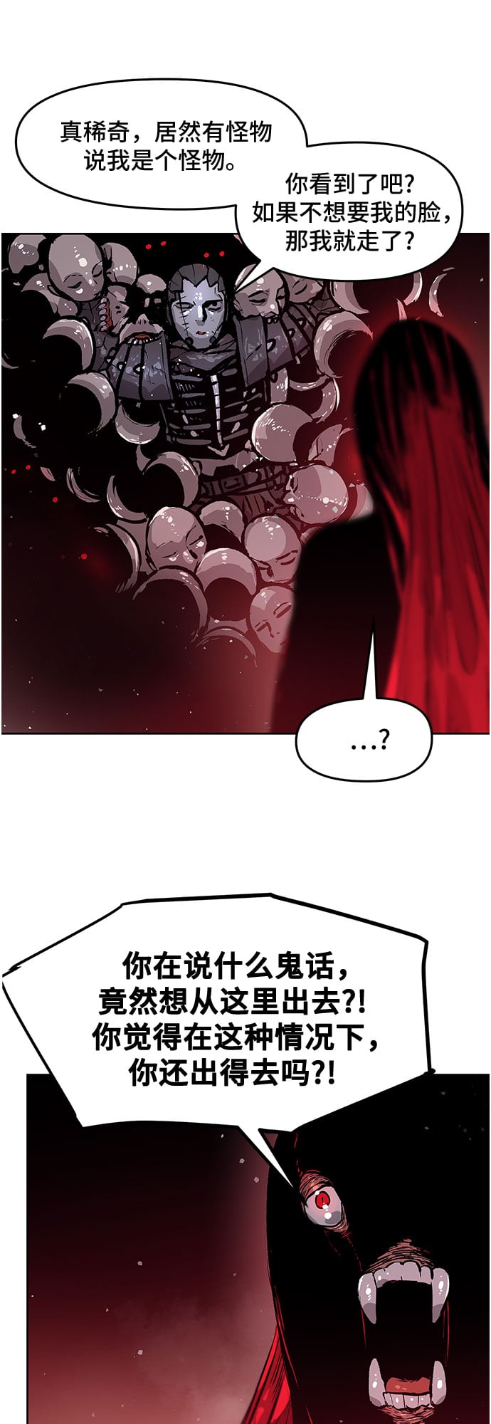 不死骑士君特 - 第6话 - 第28张图