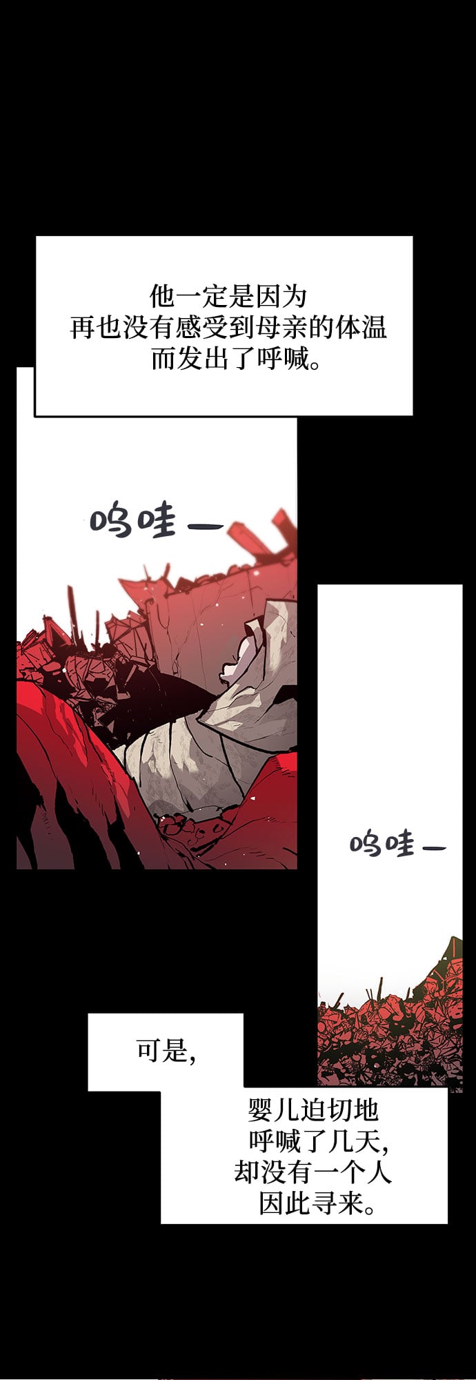 不死骑士君特 - 第6话 - 第3张图