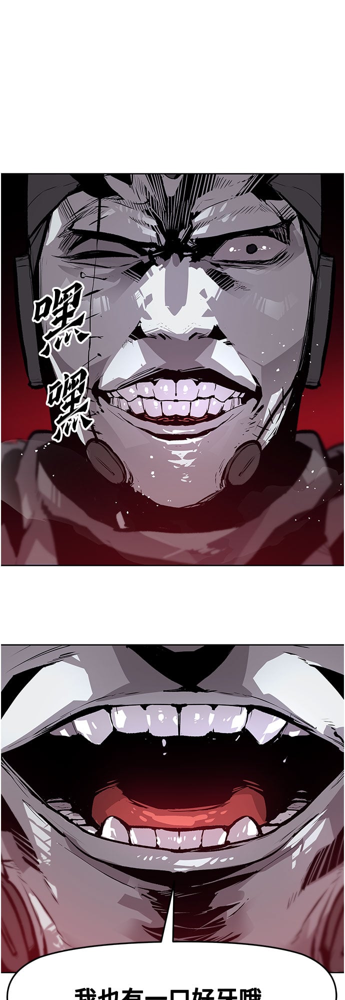 不死骑士君特 - 第6话 - 第30张图