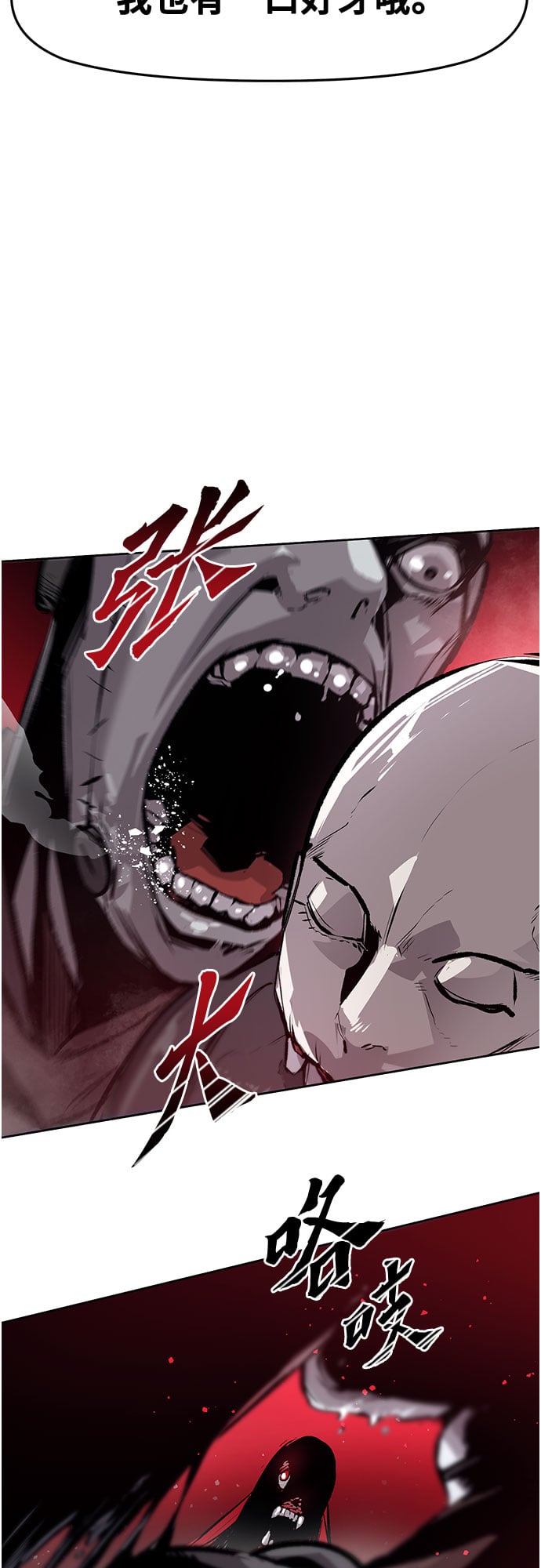 不死骑士君特 - 第6话 - 第31张图