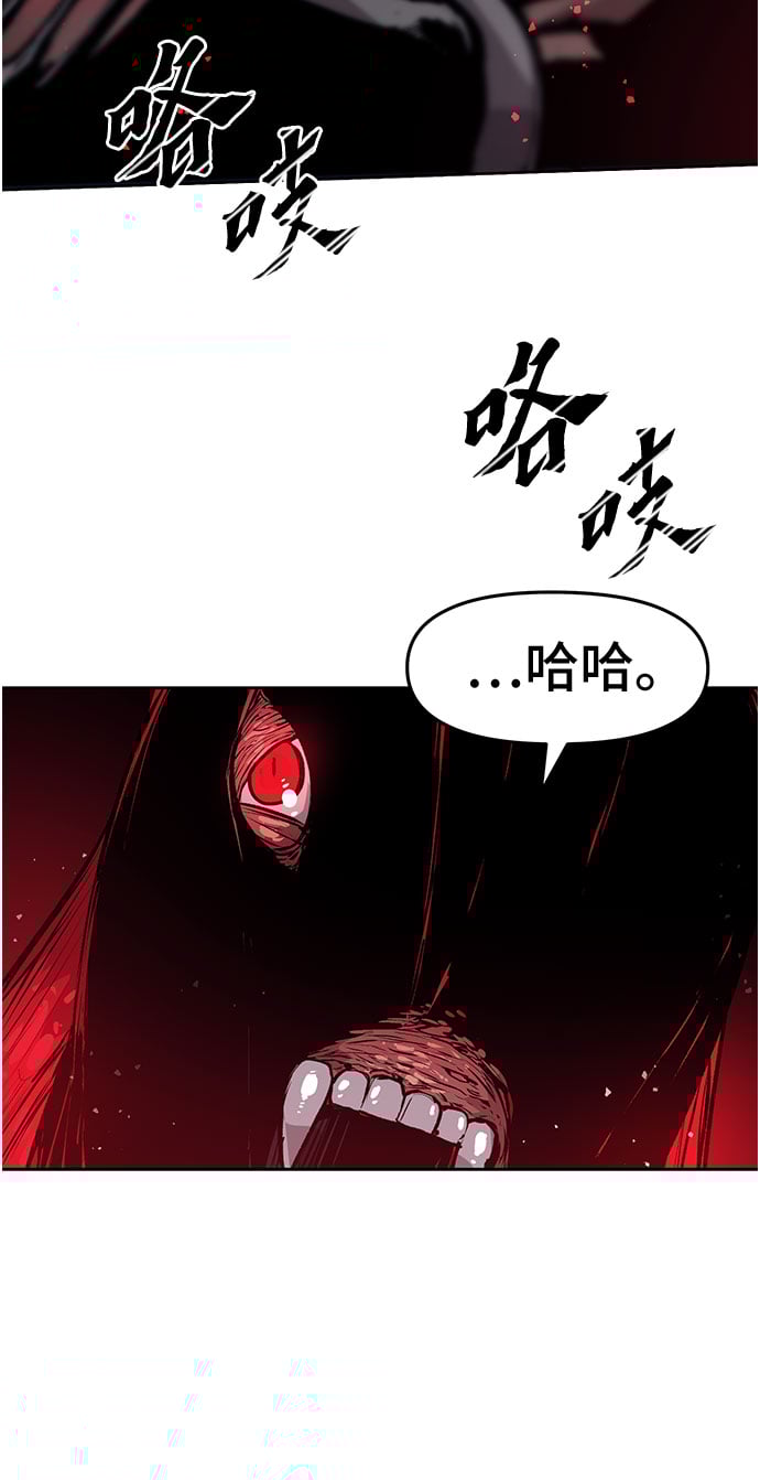 不死骑士君特 - 第6话 - 第32张图