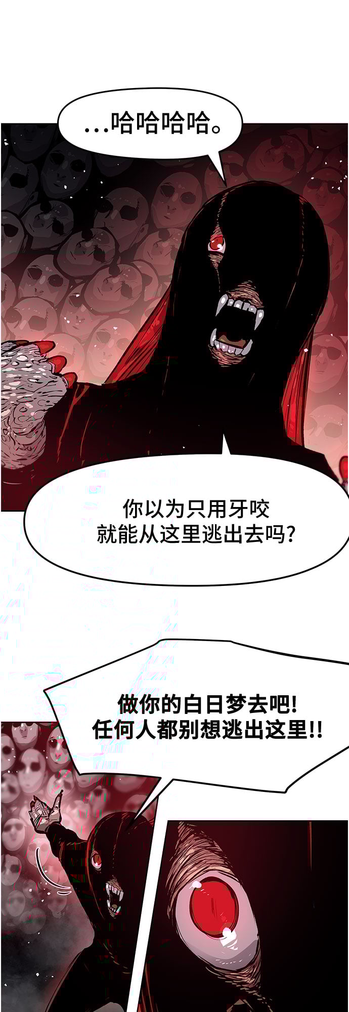 不死骑士君特 - 第6话 - 第33张图