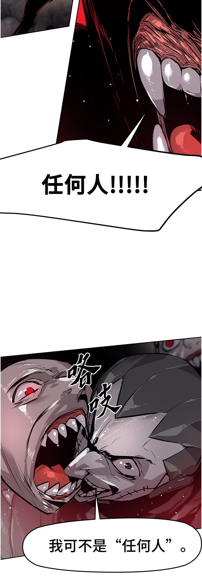 不死骑士君特 - 第6话 - 第34张图