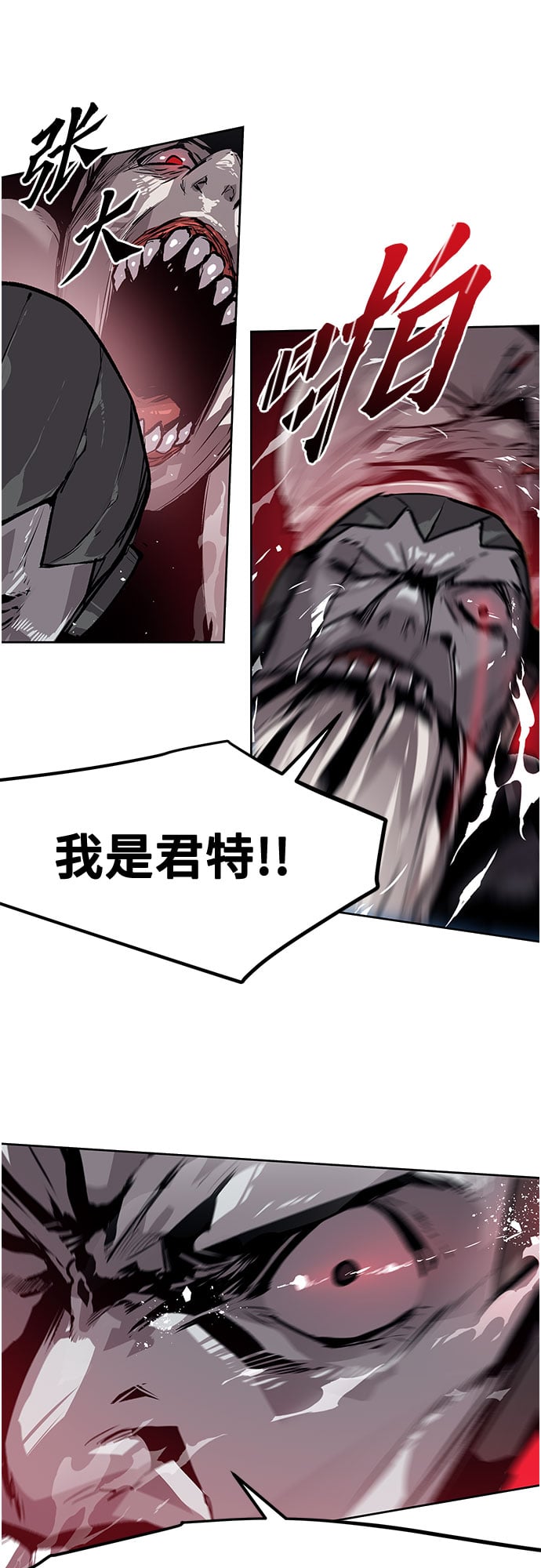 不死骑士君特 - 第6话 - 第35张图