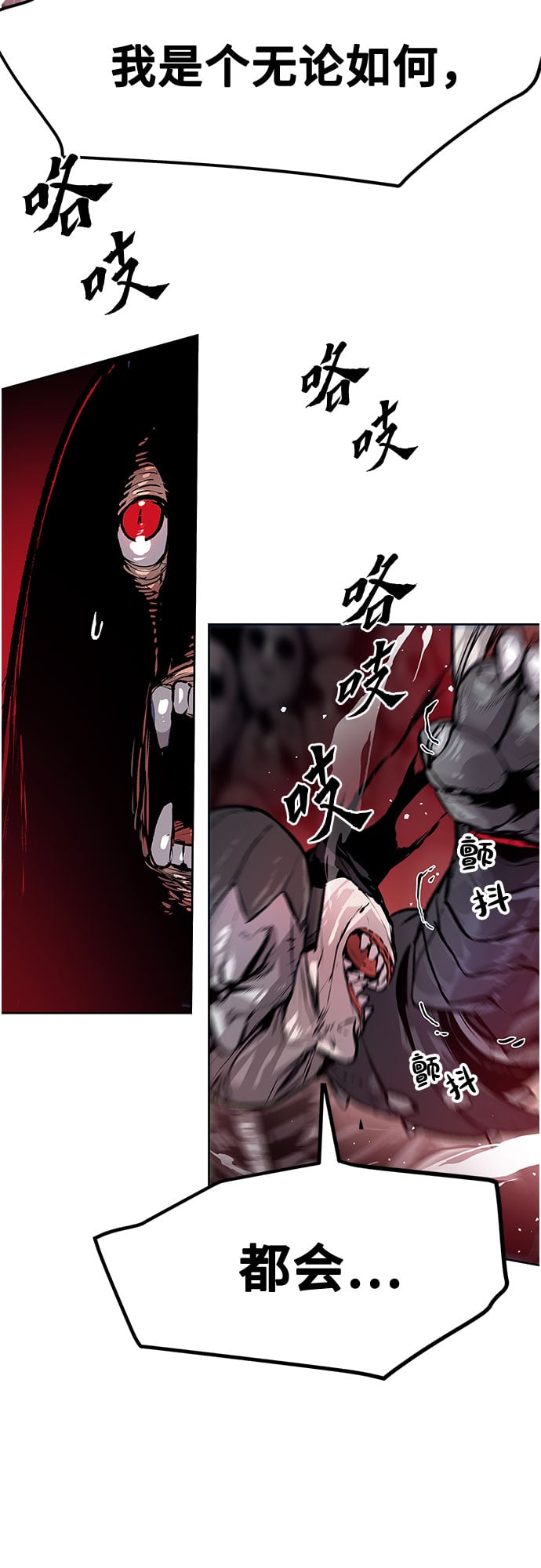 不死骑士君特 - 第6话 - 第36张图