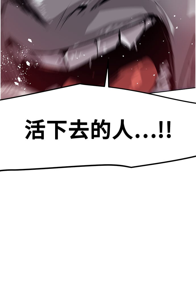 不死骑士君特 - 第6话 - 第38张图