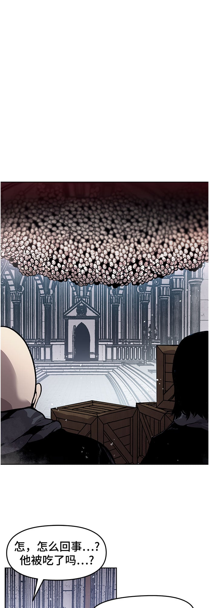 不死骑士君特 - 第6话 - 第40张图