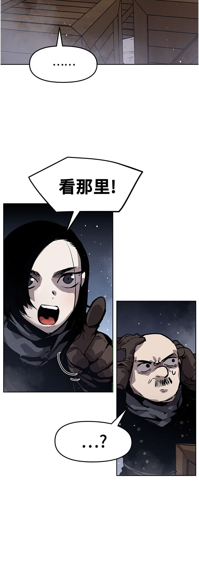 不死骑士君特 - 第6话 - 第42张图