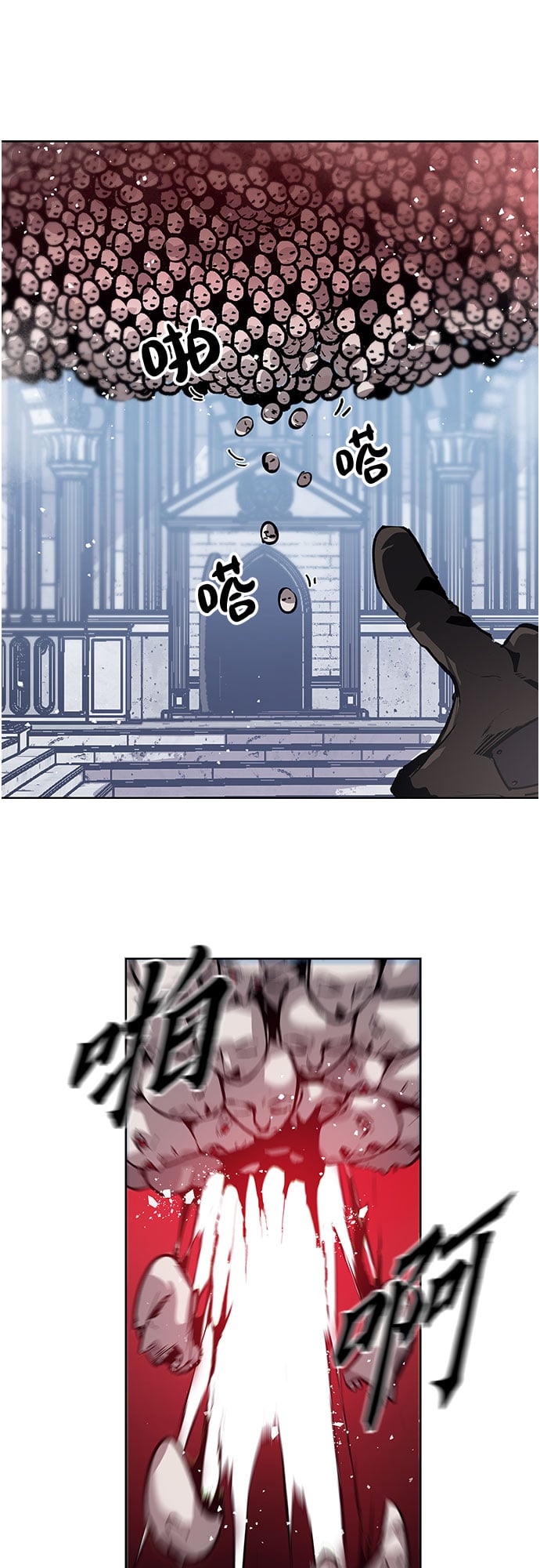 不死骑士君特 - 第6话 - 第43张图