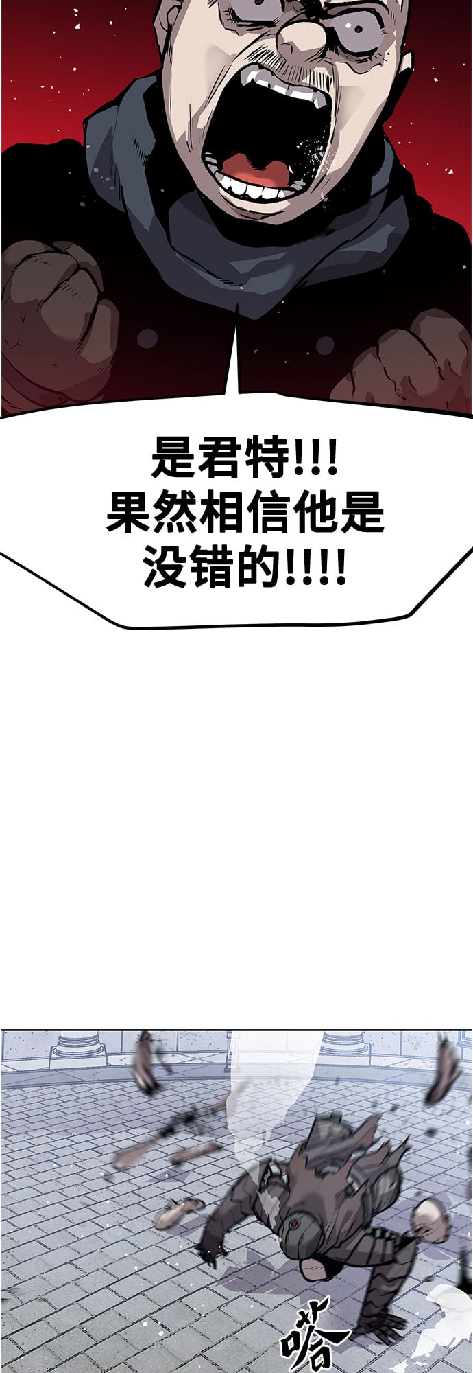 不死骑士君特 - 第6话 - 第46张图