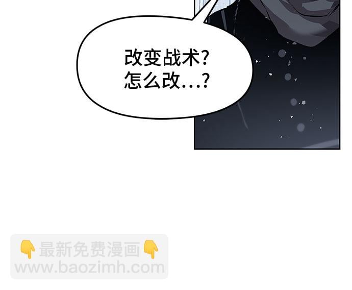 不死骑士君特 - 第6话 - 第49张图