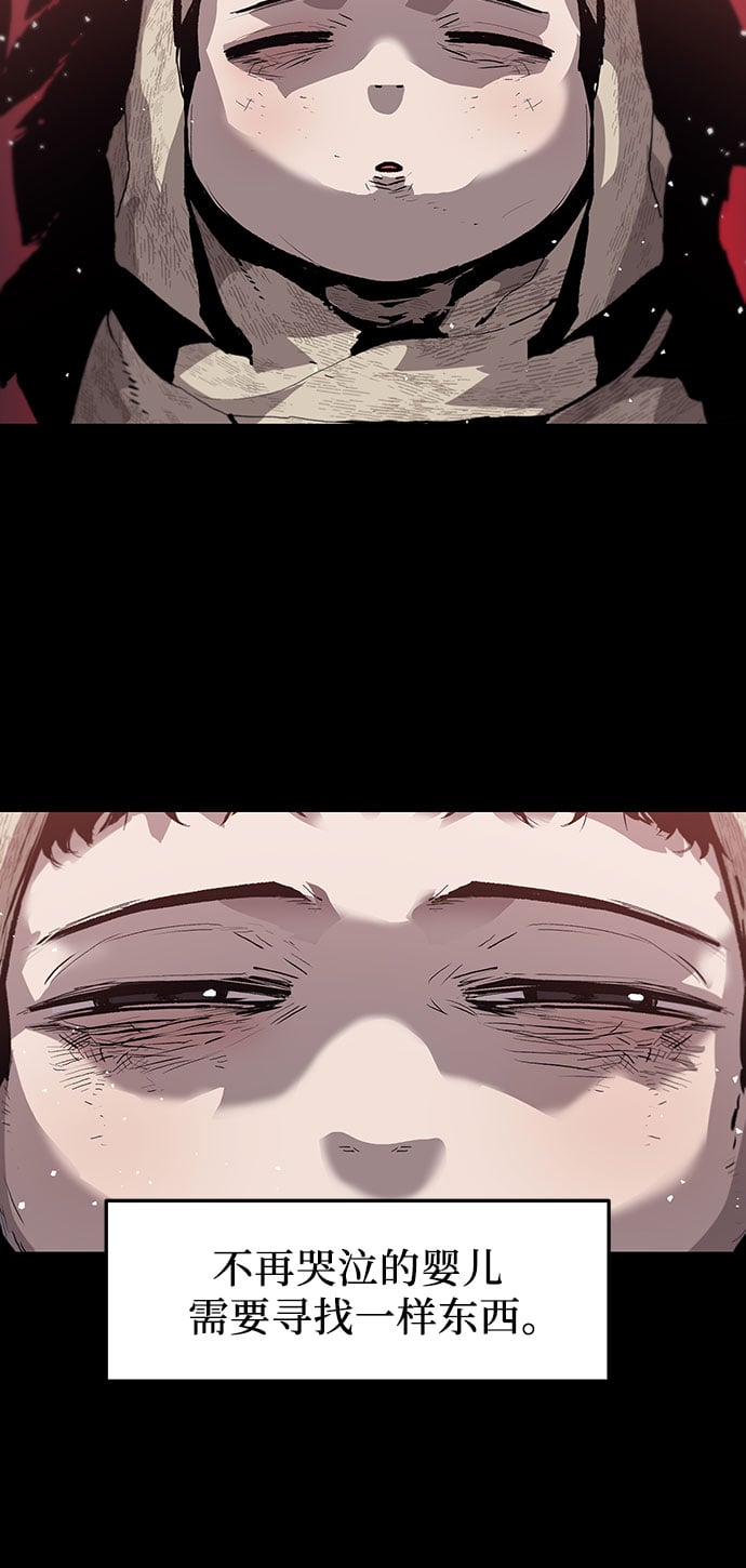 不死骑士君特 - 第6话 - 第5张图