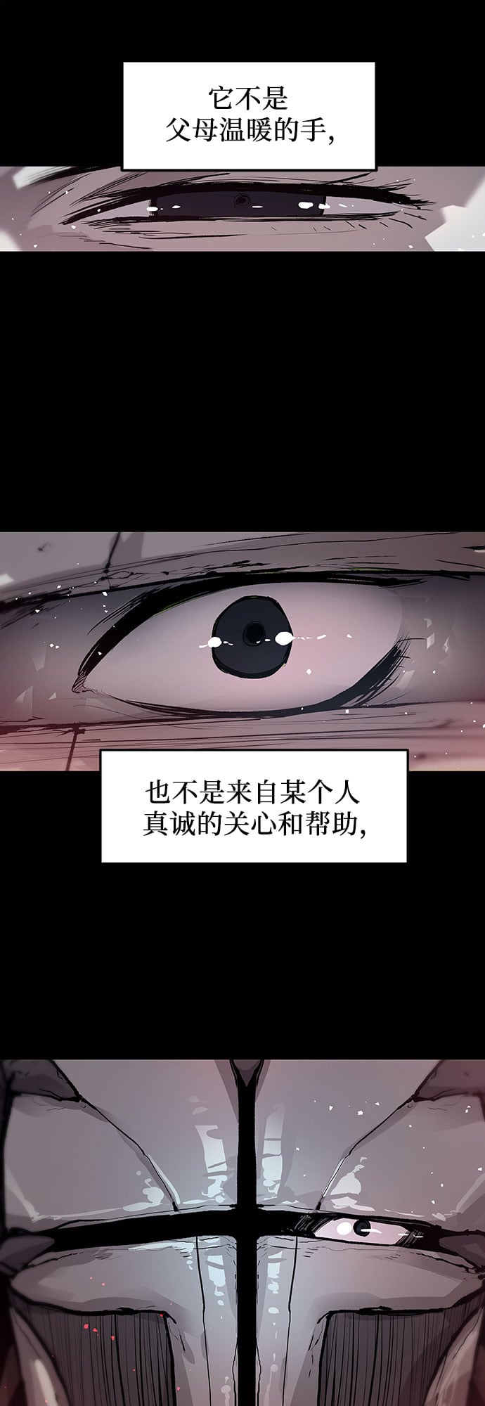 不死骑士君特 - 第6话 - 第6张图