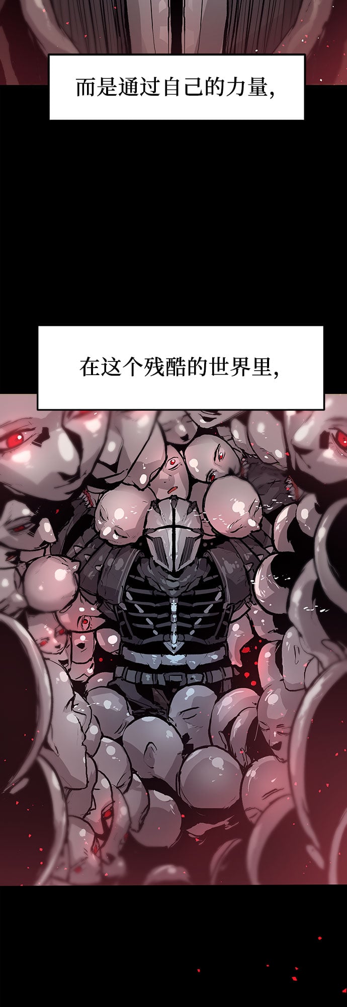 不死骑士君特 - 第6话 - 第7张图